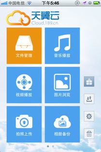 天翼云存儲軟件下載指南 新浪網(wǎng)提供便捷生活服務